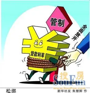 2013年买房贷款利率最新调整你知道多少呢?