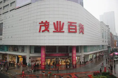 茂业百货春熙路店 来源:搜房网