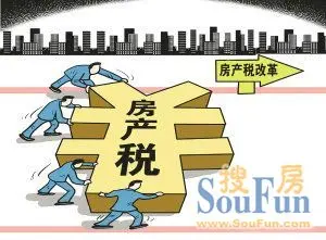 什么是房产税 什么企业交房产税