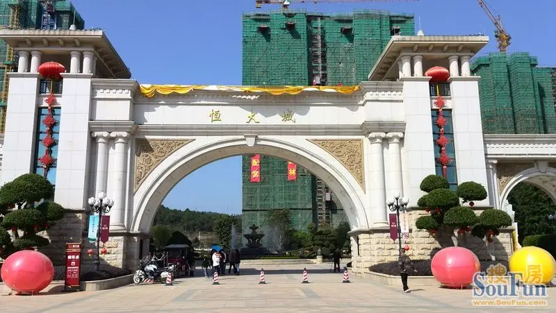 恒大城大门