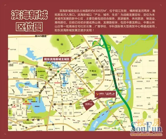 阳东滨海新城规划公布以来,片区承载着这一规划利好,发展便具备了潜力