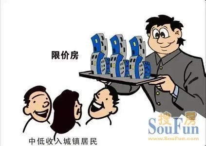 西安限价房可以买卖么?