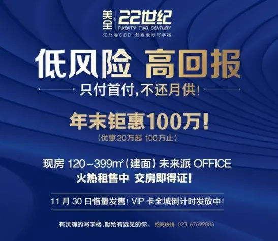 美全22世纪感恩钜惠 新一轮投资产品即将开盘