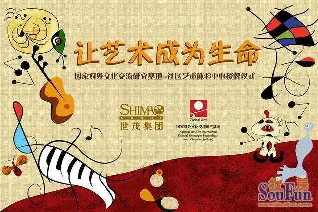 世茂集团,作生活方式的设计商、集成商和服务商