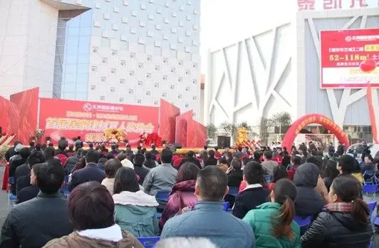 五洲国际建材城居家建材万人砍价会圆满成功-