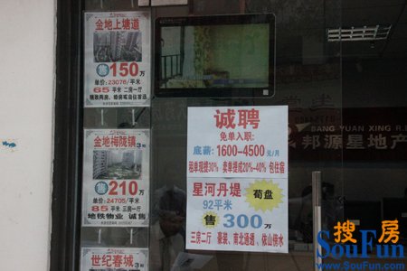小鱼走店221站：邦源星地产金地梅龙镇分行