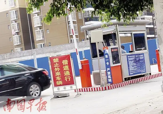 长堽路一小区立"禁止借道"牌子却拦车收费遭质疑