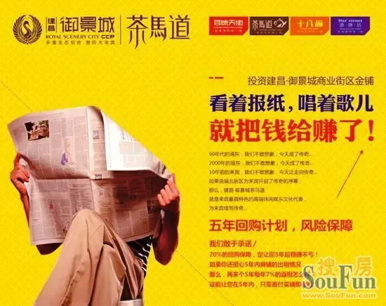 建昌·御景城茶马道用首付买商铺 年回报率11%_房产资讯-来宾搜房网