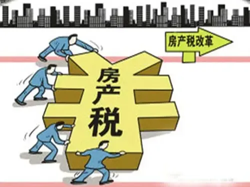 什么是房产税 沈阳房产税实施有哪些细则