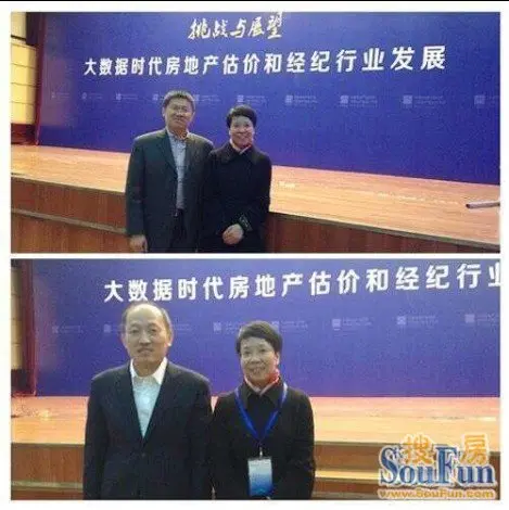 房天下董事长莫天全当选中房学副会长,鑫洋置业董事长潘建春当选理事