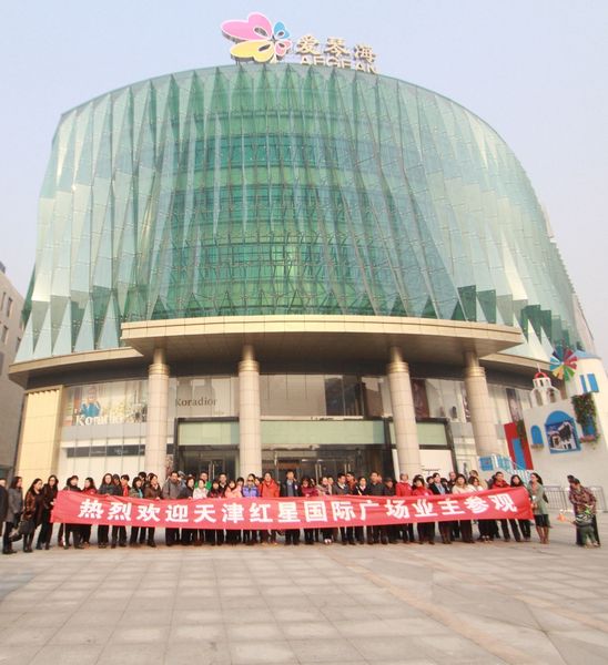 天津红星国际广场北京爱琴海体验之旅盛大启航