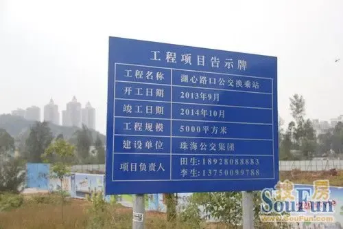 年终盘点 2013珠海西区 十大工程 _房产频道_