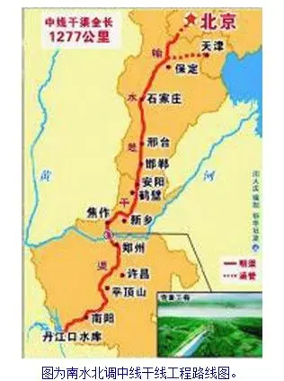 南水北调东线 河北; 南水北调中线干线河北段贯通 保定将喝上"长江水"