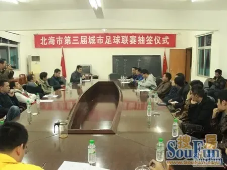 第三届城市足球联赛分组抽签揭晓 12月21日开