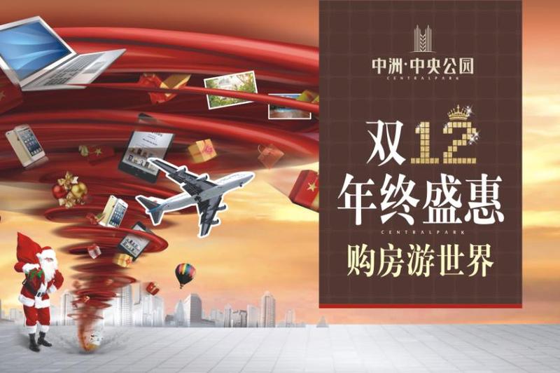 2013中洲为惠州加冕_房产资讯-惠州搜房网