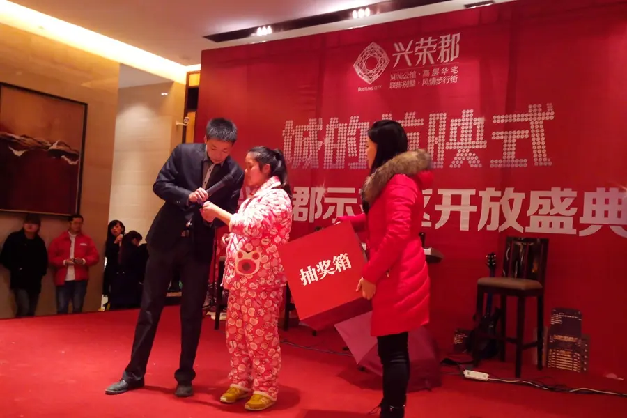 现场抽奖