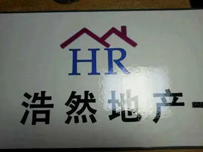 天津浩然地产