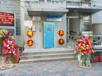 天津浩然地产