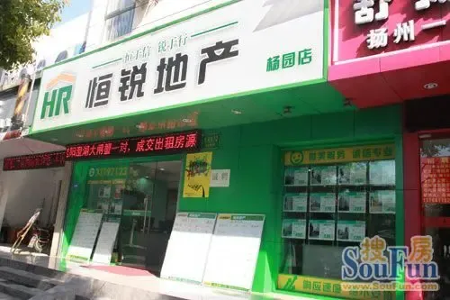 恒于信锐于行 做外高桥第一房产中介品牌-上海