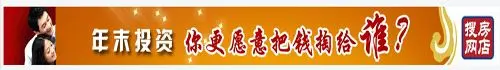 年末投资