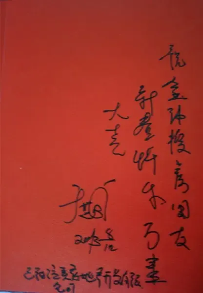 庭总经理于芝微 恭祝搜房网辽阳站新年贺词_房