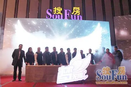 年夜数据营销规划挪动互联网 2014搜房筑梦“有限”