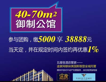 公寓5000抵38888_房产频道_MSN中国