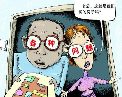 选房必须火眼金睛