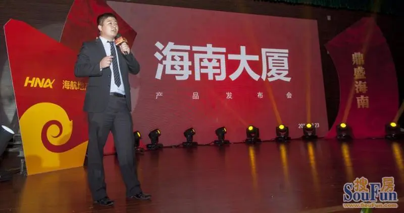 海南大厦新品发布会暨答谢晚宴 圆满结束