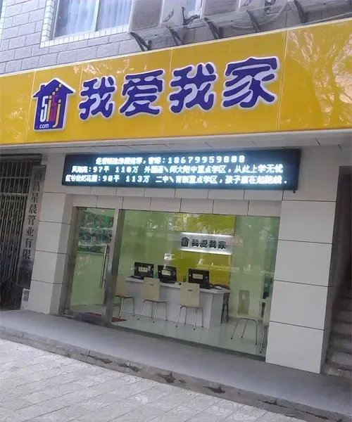 北京公租房转租最新动态: 两户被取消资格，正在调查中介人