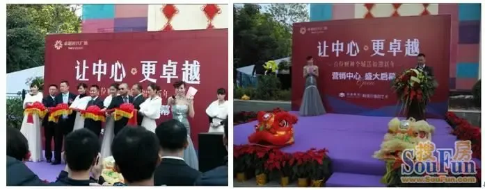 卓越时代广场营销中心元旦盛大开放-东莞新房网-搜房网