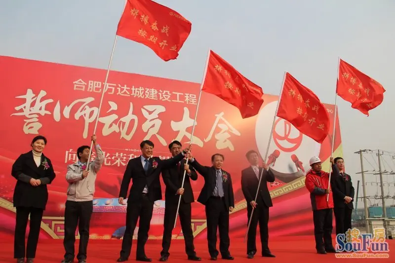 万达城试营业900天倒计时 誓师动员大会隆重举行