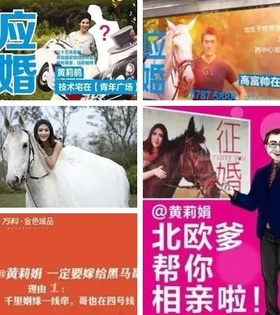 黄莉娟征婚已经成为楼市热点