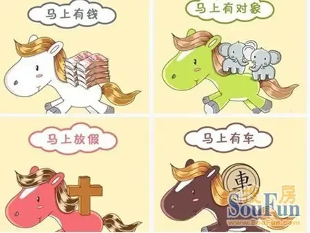 房地产营销搭上马上体 马上有房才是大梦想