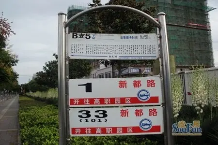 公交站台