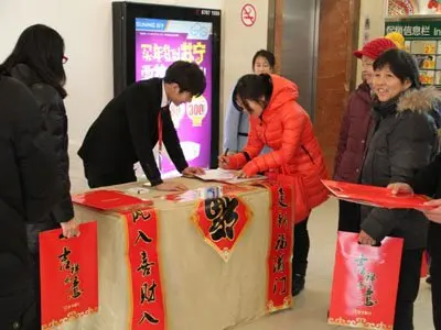 网友登记