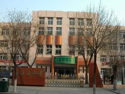 上海道小学