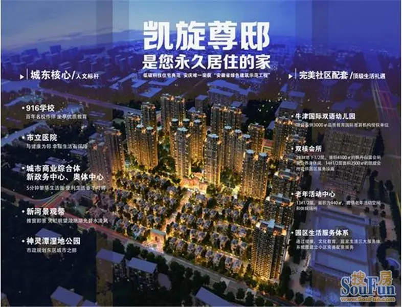 凯旋尊邸工作人员告诉记者,项目自从面世以来,受到了安庆市民朋友的
