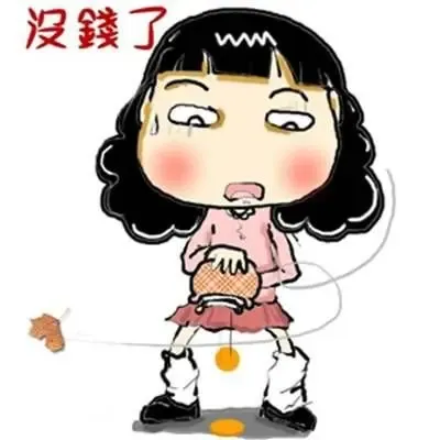 月光族买房理财 记账很关键-杭州二手房 搜房网