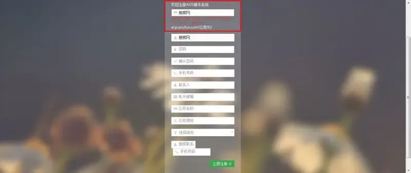 AOS注册以及登陆流程-西安二手房 搜房网