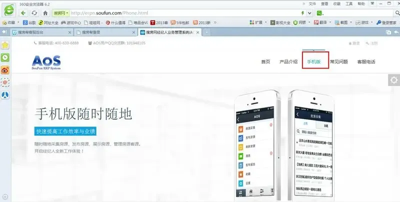 AOS注册以及登陆流程-西安二手房 搜房网