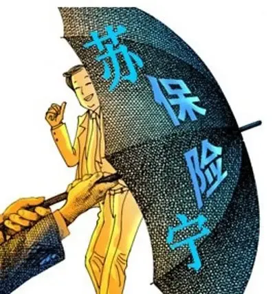 苏宁保险销售公司获批 互联网金融版图再扩张