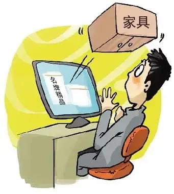 家具网购平台