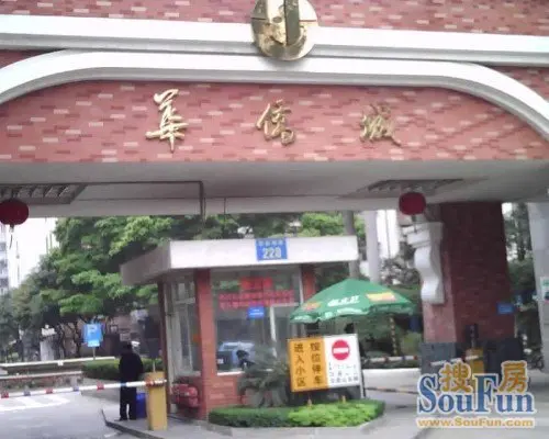 区域二手楼盘较多,主要有西秀园,西城花园,华侨城等老社区,老社区密集