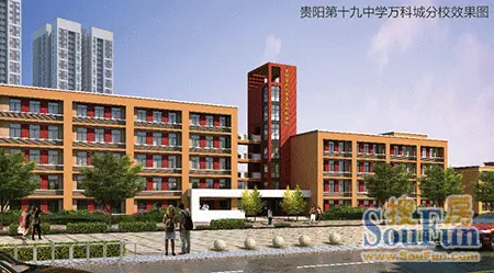 万科城成功签约省府路小学,第十九中学,红黄蓝国际幼儿园三大省级名校