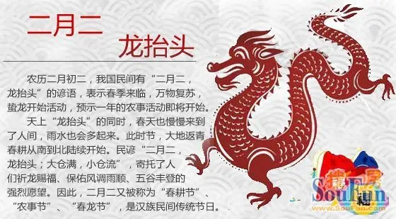 二月二"龙抬头"萌宝抢龙头萌态百出 业主圈热门话题火热进行中!