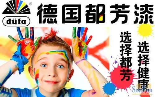 搜房网友团购专场 德国都芳漆促销活动获网友好评-家居快讯-郑州搜房装修家居网