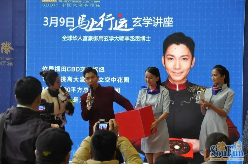 房天下讯:2014年3月9日星期日,华人富豪御用大师"李丞责"博士专程
