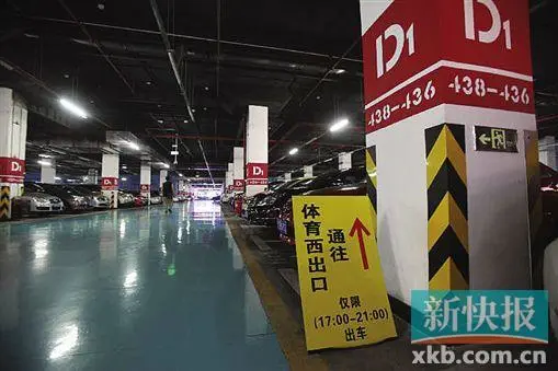 天河体育中心地下停车场 月保停车费涨价三成