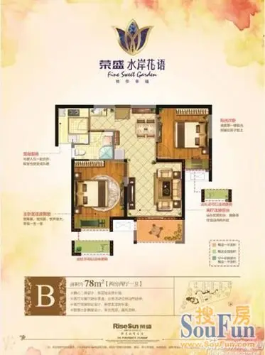 荣盛水岸花语b户型